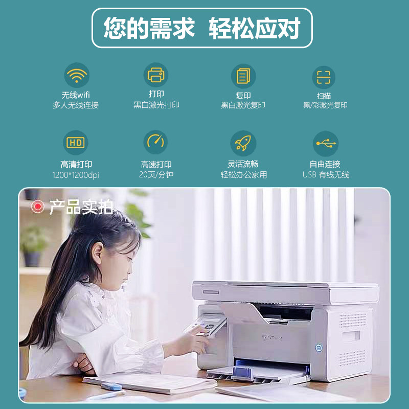 奔图m6202nw黑白激光复印可一体机 远帆办公黑白激光多功能一体机