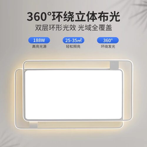 长方形客厅灯圆形卧室灯北欧现代简约灯饰大气超亮护眼LED吸顶灯 - 图1