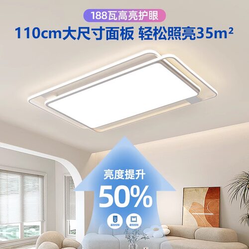 长方形客厅灯圆形卧室灯北欧现代简约灯饰大气超亮护眼LED吸顶灯 - 图2