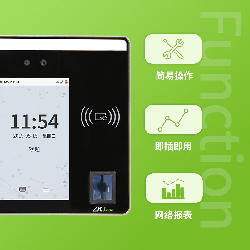 zkteco /熵基科技股份人脸打卡机 深格瑞办公考勤门禁