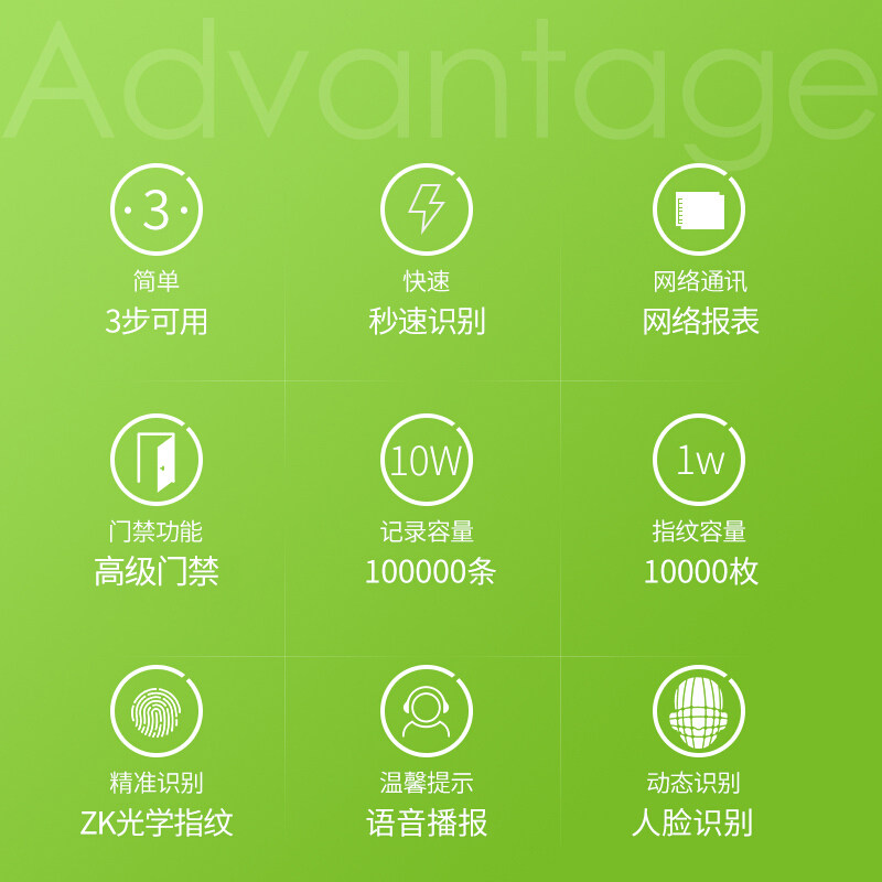 zkteco /熵基科技股份人脸打卡机 深格瑞办公考勤门禁