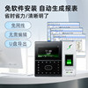 ZKTeco entropy base technology attendance machine access control all-in-one machine