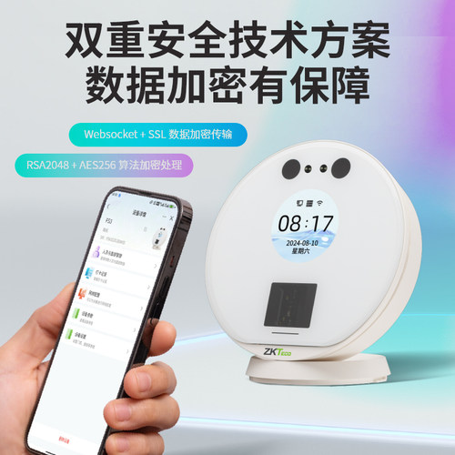 ZKTeco熵基科技FS3飞书智能指纹人脸考勤机刷脸打卡机公司员工上班人脸识别签到机工厂饭堂指纹式签到打卡器 - 图3