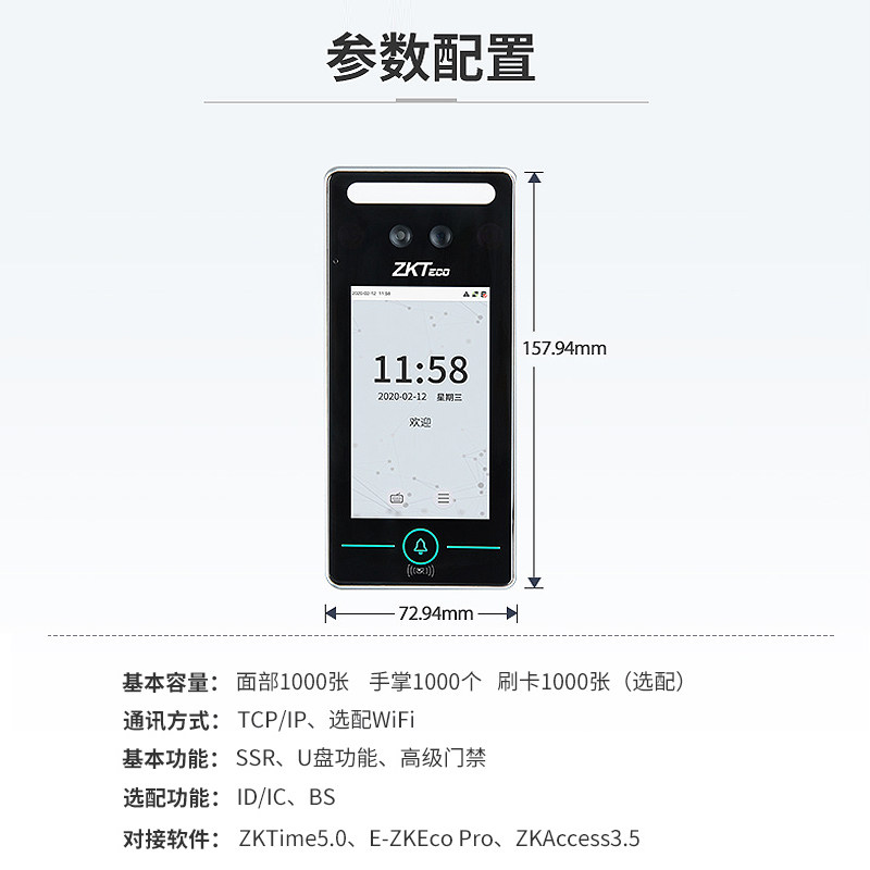 zkteco /熵基科技xface320打卡机 深格瑞办公考勤门禁