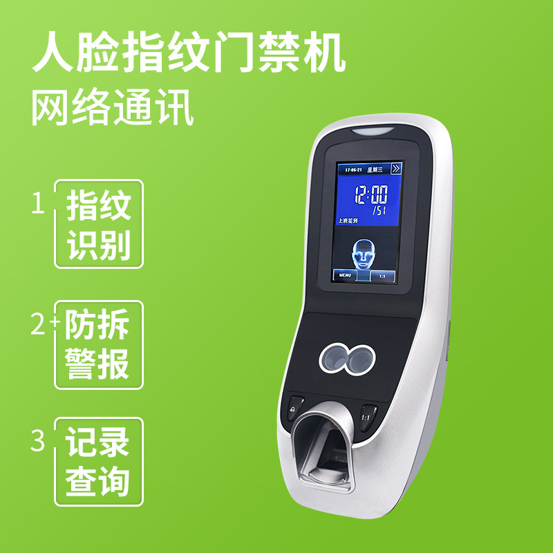zkteco /熵基科技iface7指纹打卡机 深格瑞办公考勤门禁