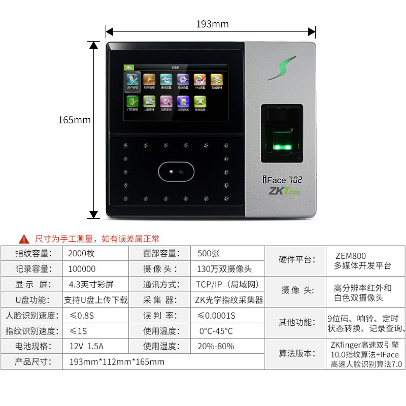 zkteco / iface702人脸识别打卡机 深格瑞办公考勤门禁