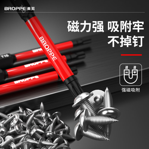 六角梅花批头中孔磁性加长电动螺丝刀头T8T10T25T30T45起子头大全 - 图1