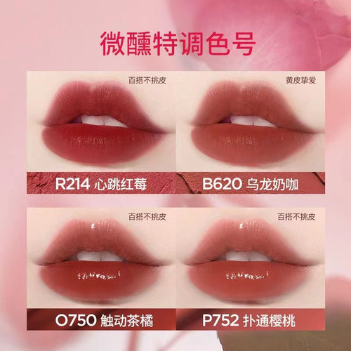 珂拉琪七夕限定微醺空气唇釉R213显白学生女唇彩P752唇蜜口红学生 - 图1