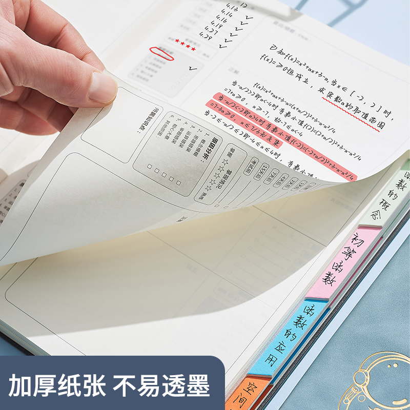 错题本加厚B5大号初中生专用小学生数学语文英语错题集整理神器公务员考研大学生纠错笔记本高中生全套改错本 - 图2