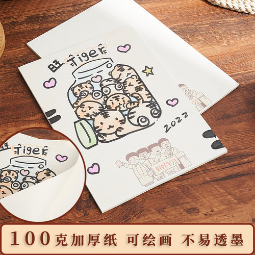 100g加厚草稿本稿纸高档白纸草稿本空白办公打草演草纸可撕小学生出高中生大学生考试考研备考专用高颜值文具 - 图1