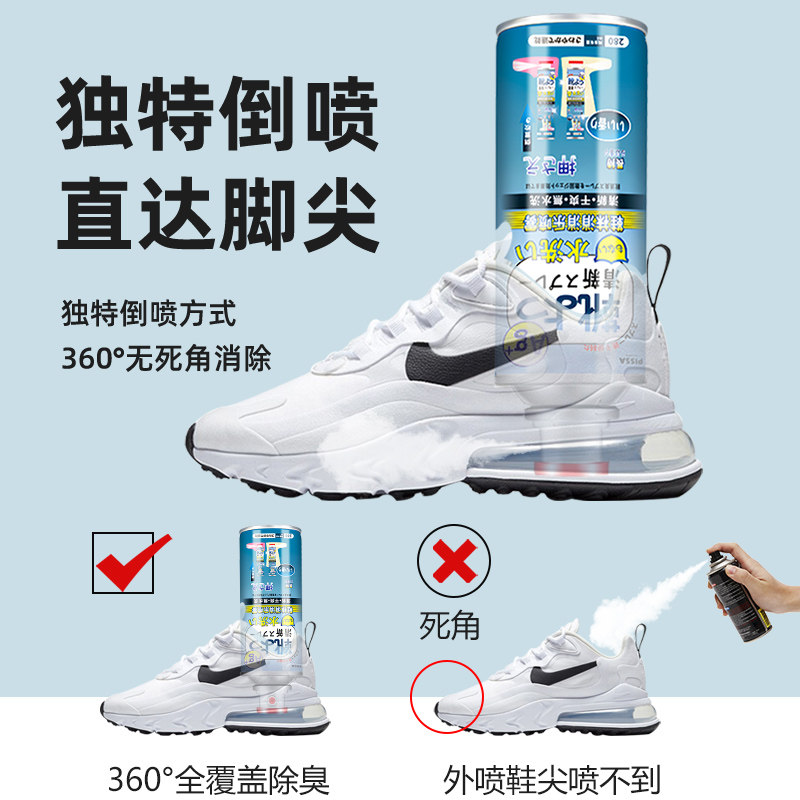 除臭喷雾鞋袜喷雾剂鞋柜除菌球鞋 义乌居家日用源头直供旗舰空气芳香剂