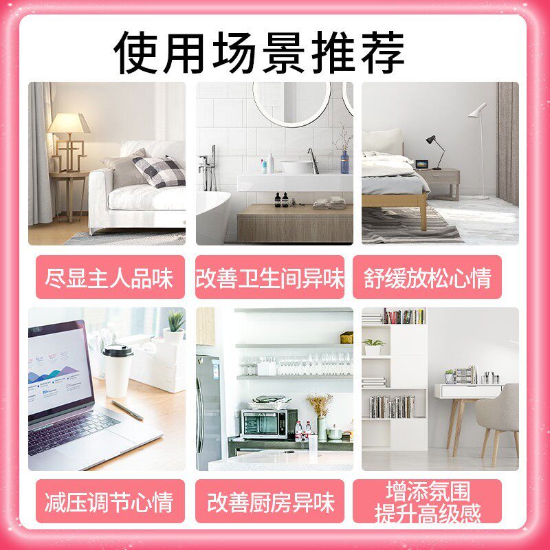  义乌居家日用源头直供旗舰空气芳香剂