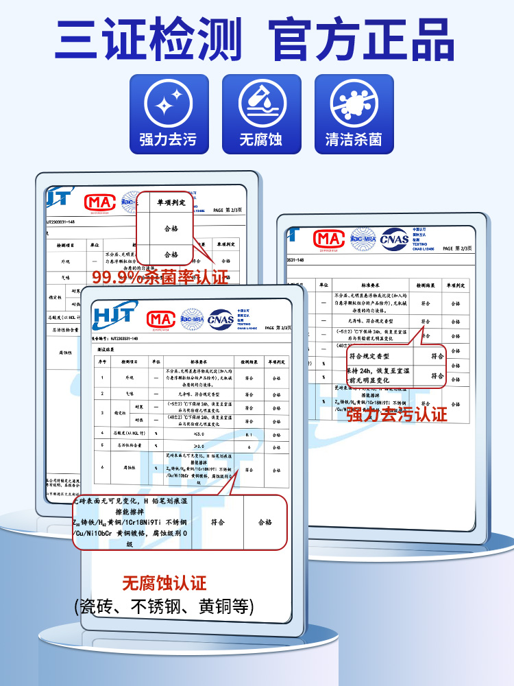 浴室瓷砖清洁剂卫生间玻璃水渍顽固水垢清除地板清洗除垢强力去污 - 图3