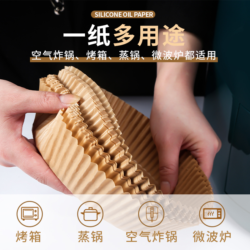 空气炸锅专用纸盘食物烤箱烘焙硅油纸家用耐高温吸油纸垫烧烤圆形