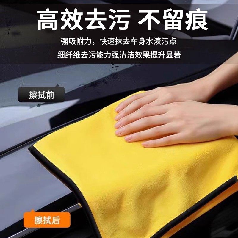 汽车毛巾擦车巾不掉毛洗车专用擦车布加厚大号双面强吸水内饰抹布,淘宝优惠券,粉丝福利购,淘宝优惠卷