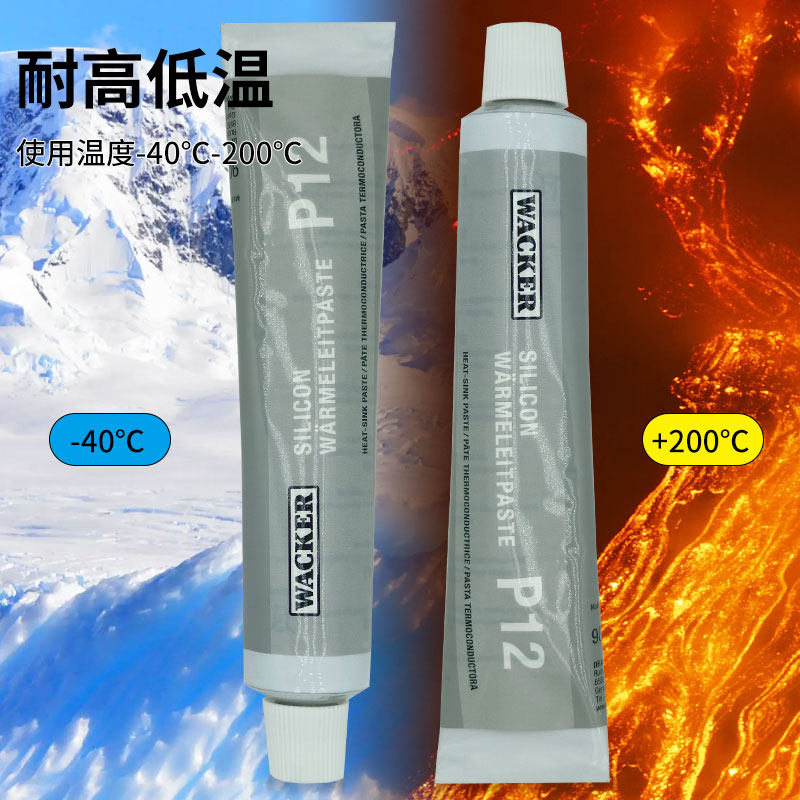 瓦克P12导热硅脂白色导热胶硅膏电子灌封胶WACKER A07高柔性硅胶 - 图1