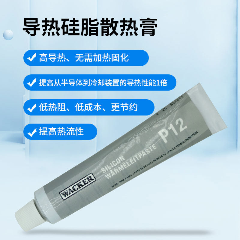 瓦克P12导热硅脂白色导热胶硅膏电子灌封胶WACKER A07高柔性硅胶 - 图0