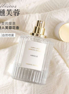 官方正品买一送一花香系列香水