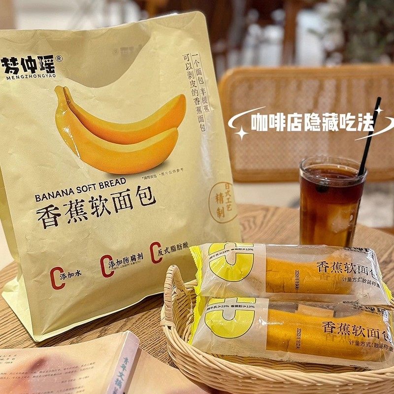 梦仲瑶香蕉面包280g牛乳和面独立包装营养早餐充饥零食下午茶香甜,淘宝优惠券,粉丝福利购,淘宝优惠卷