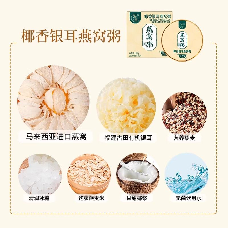 滋时燕窝粥165g*3碗椰香银耳醇椰紫米组合装年货送礼送长辈可团购,淘宝优惠券,粉丝福利购,淘宝优惠卷