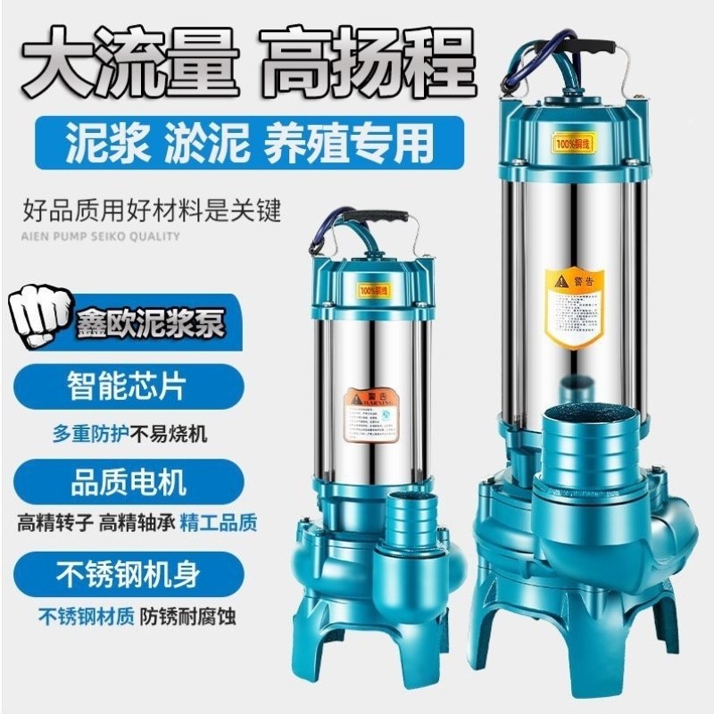 泥浆泵工具工程清吸泥泵新款抽淤泥泥沙排污泵养殖场大功率抽淤泥,淘宝优惠券,粉丝福利购,淘宝优惠卷