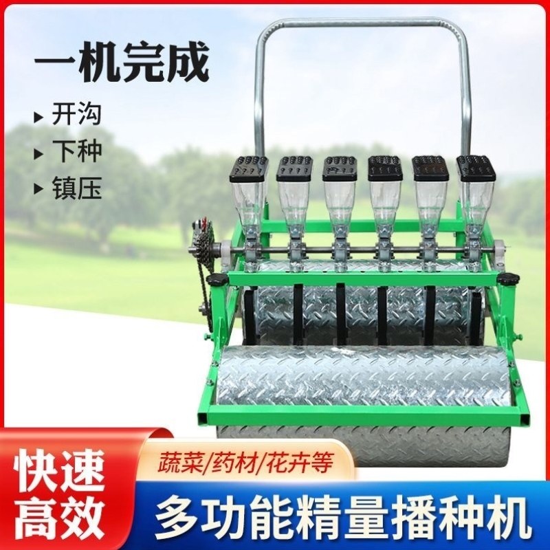 蔬菜点播机香菜手推式上海青大葱芹菜播种机播种机油菜菠菜多功能,淘宝优惠券,粉丝福利购,淘宝优惠卷