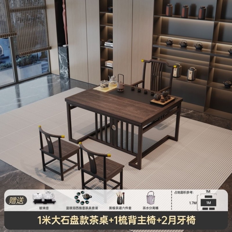实木中式新办公室泡茶乌金客厅桌椅禅意茶几茶台茶组合家用一体台,淘宝优惠券,粉丝福利购,淘宝优惠卷