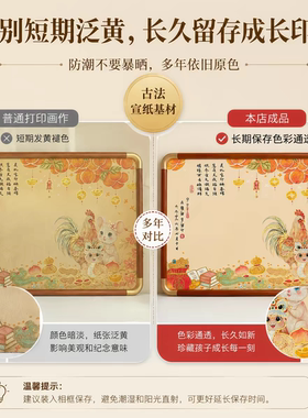 新中式全家福生肖足印画微喷手绘描金新生儿周岁留念送礼佳品摆件