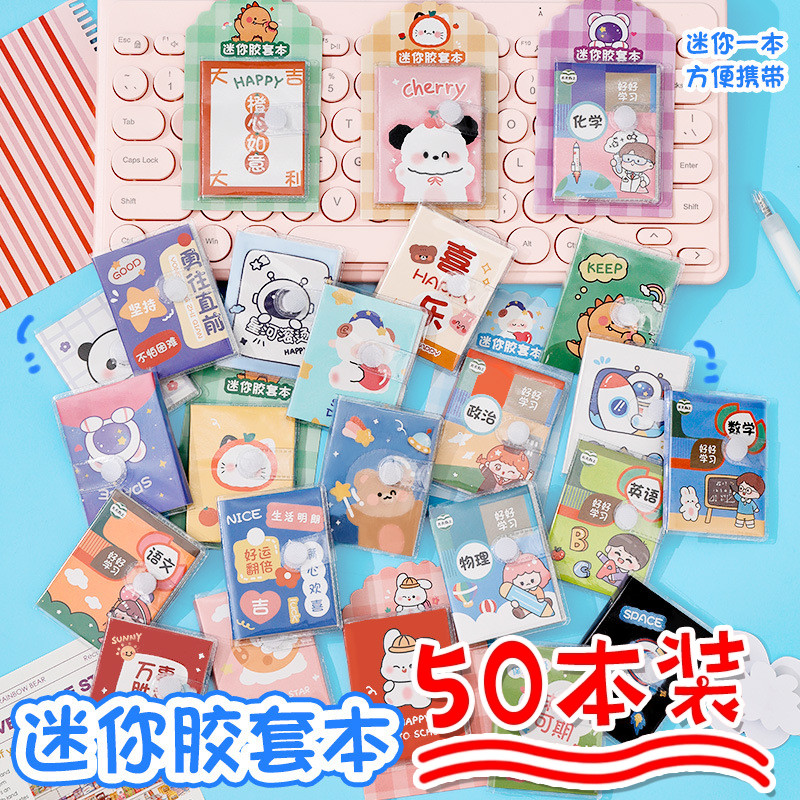 中小学生奖励小礼品儿童幼儿园班级奖品创意励志文具初中开学礼物