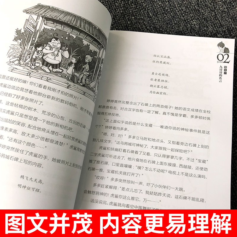 墨多多谜境冒险阳光版板全套全集之迷境秘境冒险探险系列书正版全册不可思议事件簿原版全套29册漫画文字雷欧幻像 - 图1