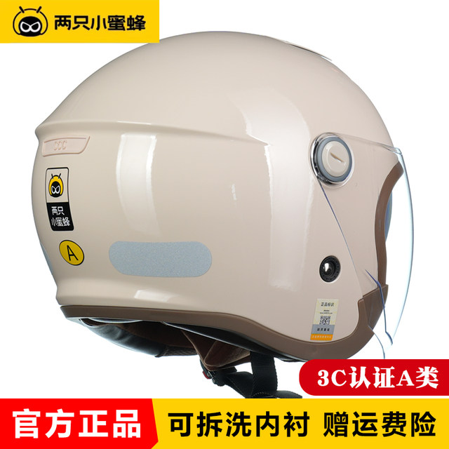 Two Little Bees Electric Motorcycle 3/4 Half Helmet