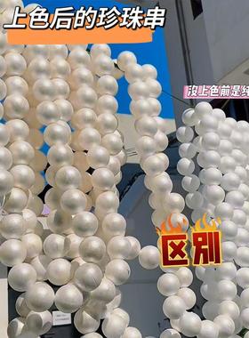 巨大珍珠串婚礼舞台背景墙挂饰吊装饰打卡点店铺陈列拍照道具