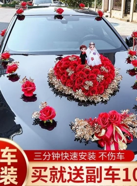 婚车主婚装饰套装花车车队结婚