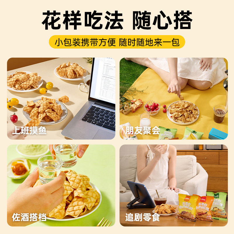 卜奇脆鱼脆片即食海味鱼酥鱼薯片解馋健康零食办公室休闲膨化零食,淘宝优惠券,粉丝福利购,淘宝优惠卷