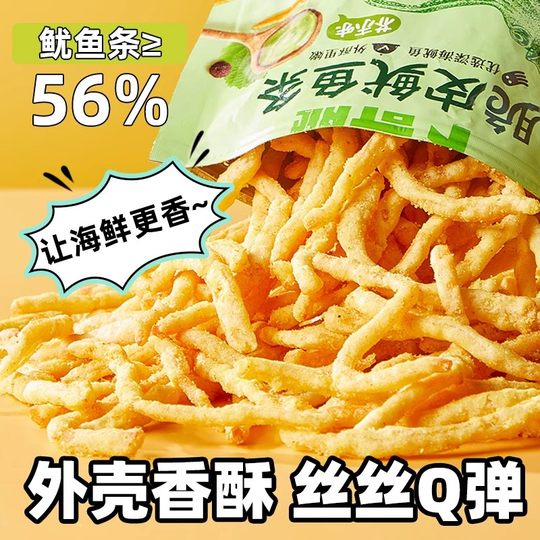 10袋装卜奇脆脆皮鱿鱼条原味芥末蒜香黄油味天妇罗鱿鱼丝海味零食