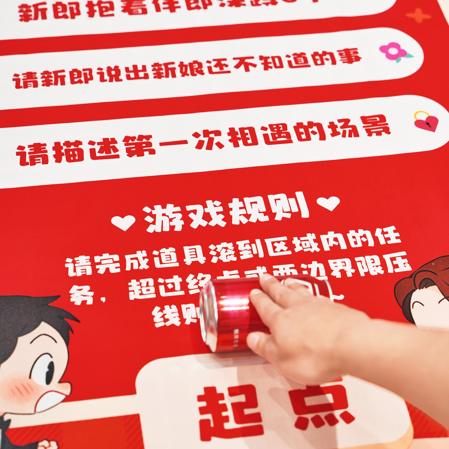 接亲创意滚滚乐堵门整蛊拦门结婚小游戏道具整蛊堵门恶搞新郎团,淘宝优惠券,粉丝福利购,淘宝优惠卷