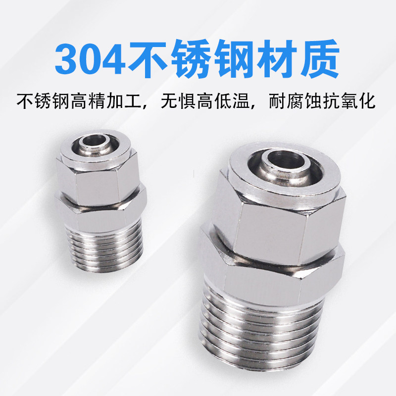 不锈钢快拧外螺纹直通PC4/6/8/10/12/14/16-M5/01/02/03/04/06G,淘宝优惠券,粉丝福利购,淘宝优惠卷