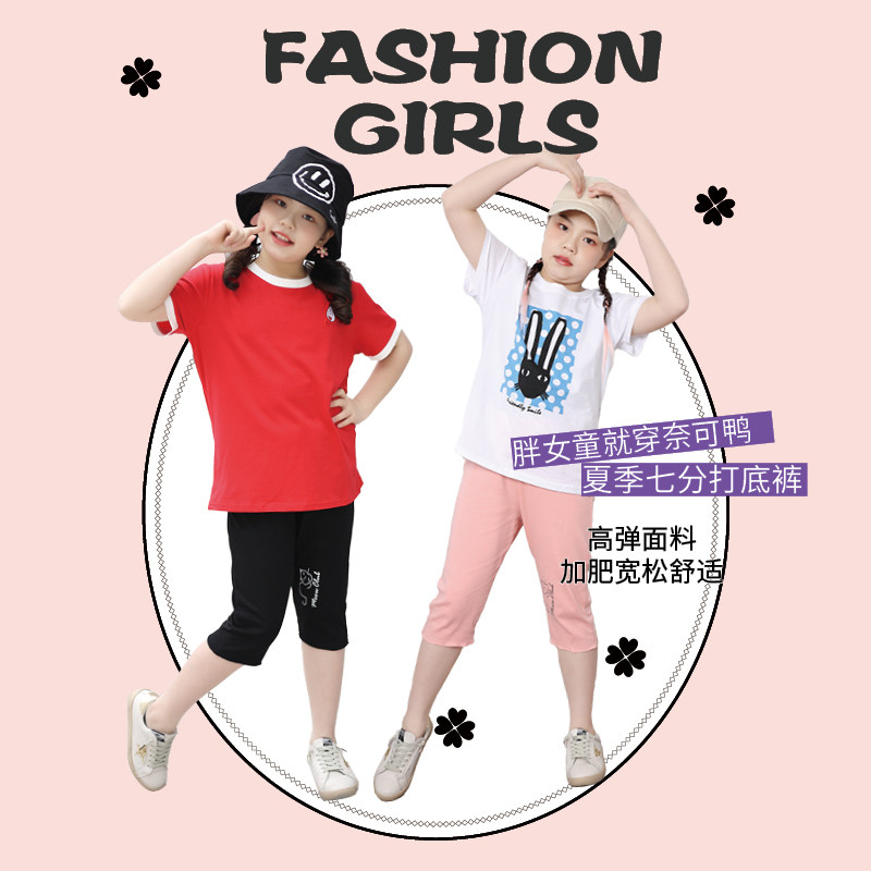 胖女童裤子2022夏季宽松打底裤 奈可鸭裤子