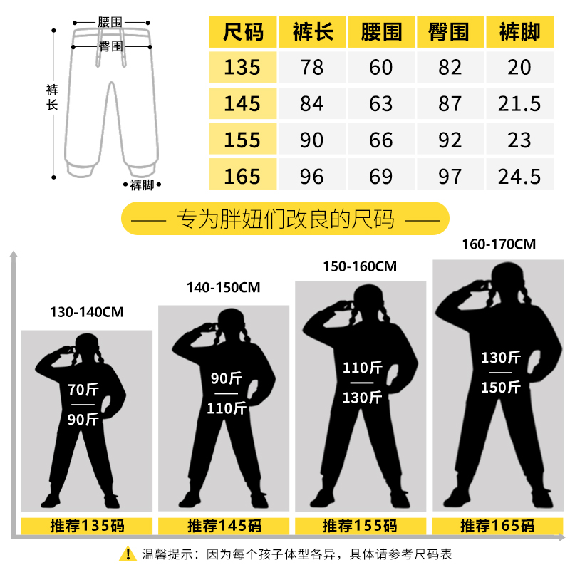 胖女童打底裤春秋2021新款中大童加肥加大长裤胖女孩大码宽松裤子-图2