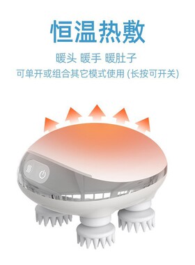 红光头部按摩器揉捏振动迷你按摩爪智能电动头皮按摩仪器