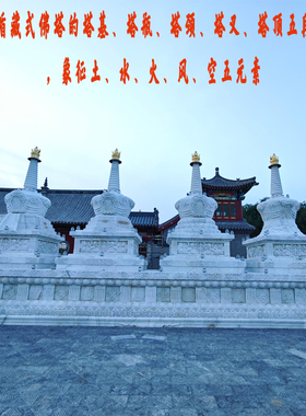 曲阳石雕汉白玉藏式八塔舍利塔