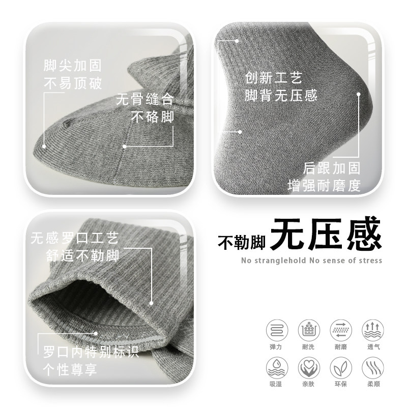 魔福舒适男士休闲运动纯棉全棉袜子 魔福短袜/打底袜/丝袜/美腿袜