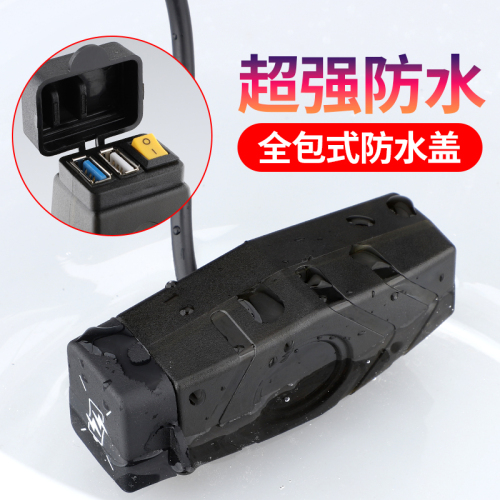 摩托车电动车手机充电器防水快充12V48V60V电瓶车加改装usb转换器