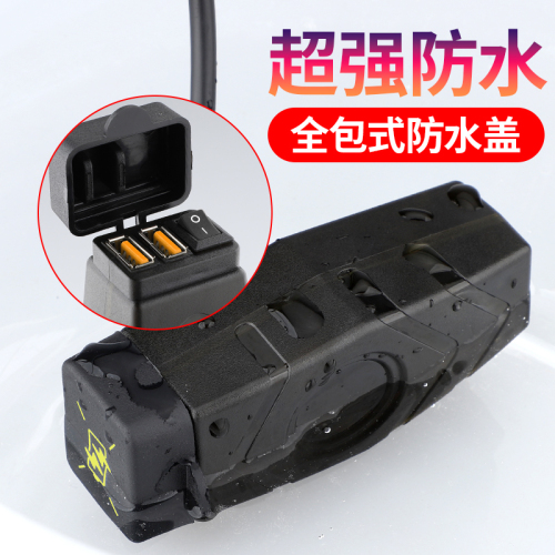 摩托电动车usb快充防水12V48V60V电瓶车加改装车载手机充电器接口