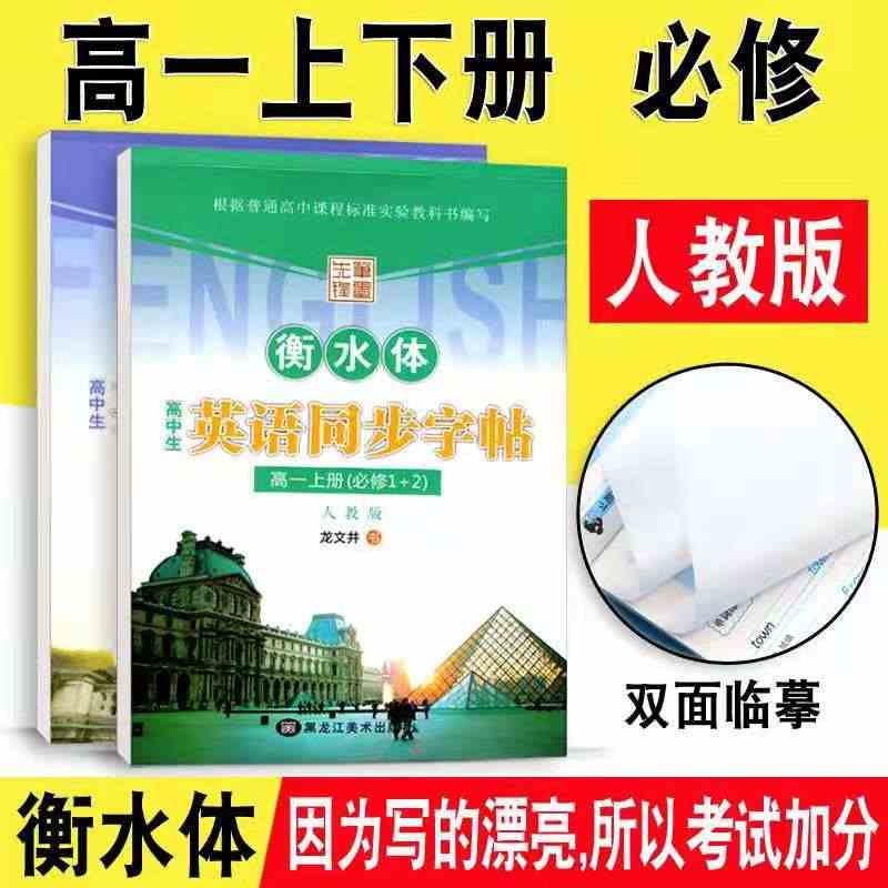 衡水中學英語2 新人首單立減十元 22年11月 淘寶海外
