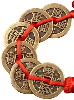 纯黄铜加厚五帝六帝铜钱挂件黄绳红绳六七八九十帝铜钱新房装修用
