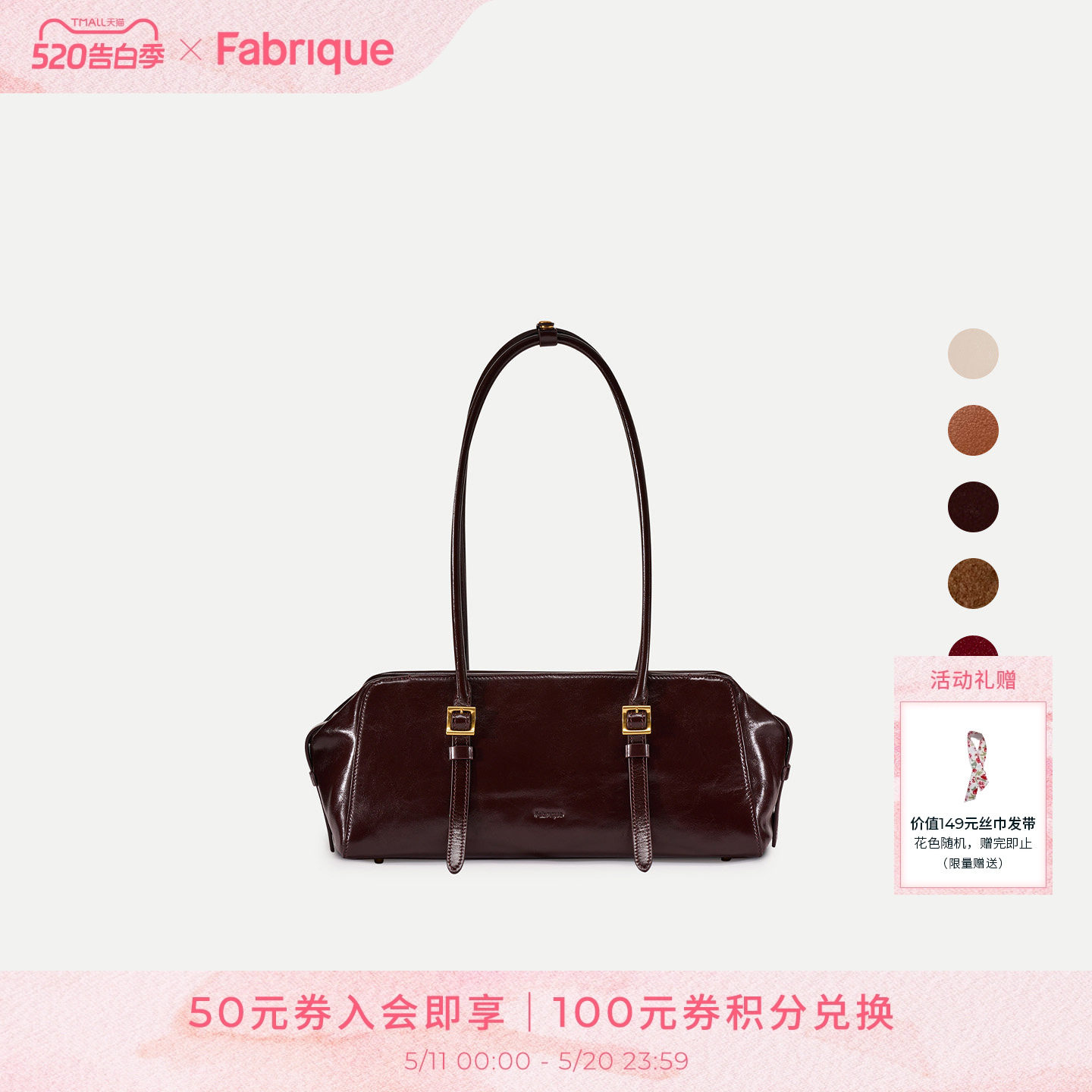 【朱珠同款】Fabrique波士顿长款油蜡红/反绒法棍包腋下包女礼物