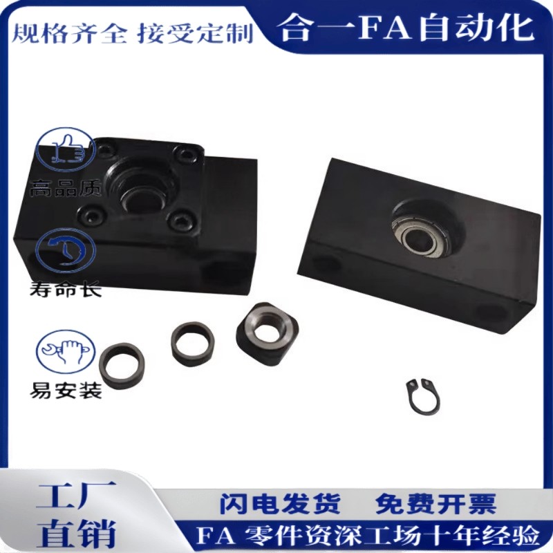 滚珠丝杠支座组件E-TLK/TLF矮BSV/BUV/LEB65/75-d6 8 10S12 15 20,淘宝优惠券,粉丝福利购,淘宝优惠卷