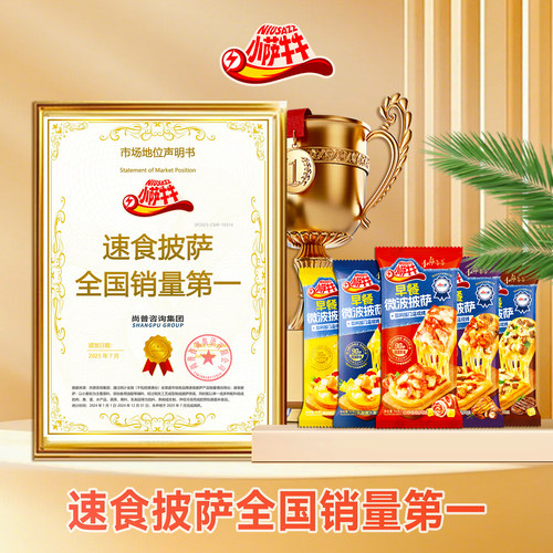 披萨成品加热即食空气炸锅半成品披沙饼比萨速食家用早餐微波披萨 - 图0