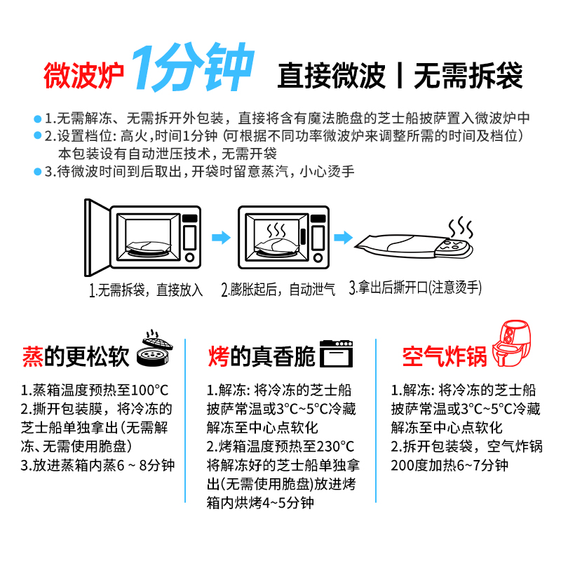 微波披萨芝士船加热即食懒人早餐家用速食夜宵空气炸锅半成品食材